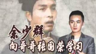 劉亦菲[2010.07.02]中國電影報導：劉亦菲不懼王祖賢 大談三角戀.wmv