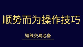 黄金分割的应用技巧，判断趋势关键阻力黄金原油数字货币