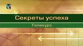 Секрет успеха в жизни. Лекция 33. Зачем нужна тяжёлая промышленность?