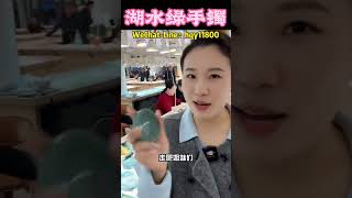 (3)湖水绿手镯，7800满足粉丝心愿#翡翠 #翡翠手鐲 #翡翠手镯 #翡翠玉 #翡翠玉石 #緬甸玉 #緬甸翡翠 #缅甸翡翠