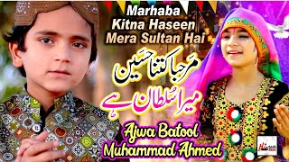 Rabi ul Awal Naat 2022 | Marhaba Kitna Haseen Mera Sultan Hai (Pashto and Urdu) New Kids Milad Kalam