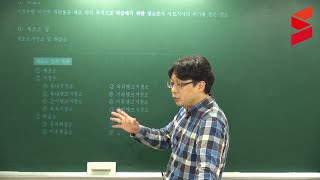 [스터디채널]소방시설관리사 1차 위험물의 성상 및 시설기준