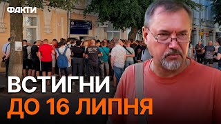 Що ЗАГРОЖУЄ ЧОЛОВІКАМ, які НЕ ОНОВИЛИ військово-облікові ДАНІ 🛑 ОФІЦІЙНЕ ПОЯСНЕННЯ від міноборони