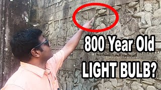 800 Year Old Carvings Show Light Bulbs & Ancient Technology? - Bayon Temple, Cambodia