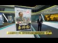 积极打出经济转型措施   安华改革议程成效如何？| 八点最热报 01/06/2024