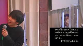 2021年11月21日　日曜礼拝　「理解を超えた神さまの平安」　佐藤耕二