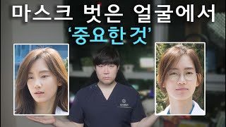 의외로 다들 잘 모르는 하관의 포인트