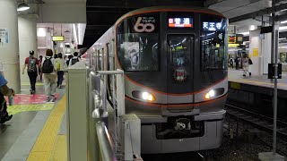 「大阪環状線60周年」JR西日本　大阪駅1番・2番のりば⑥　2021/8（4K UHD 60fps）