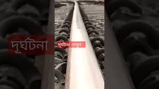 istisoner Rail garita #sagorshaplavlogs #location_track:city
