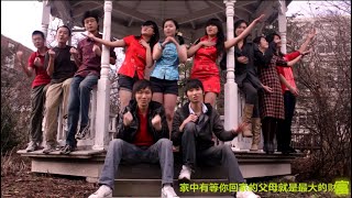 Penn State 2012 CNY MV 庆祝+大团圆+开心过年 HD 1080P