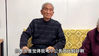 孙子一月挣30000元，87岁爷爷却想让孙子考公务员，爷爷咋说的？