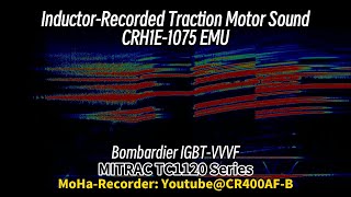 [Inductor Recording/Bombardier IGBT-VVVF] Traction Motor Sound of CRH1E-1075 EMU