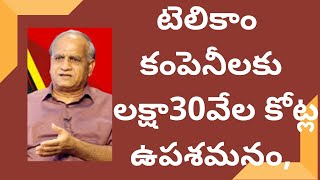 టెలికాం కంపెనీలకు లక్షా30వేల కోట్ల ఉపశమనం, స్పెక్ట్రమ్ లోనూ వెసులుబాటు MODI BONANZA TO TELCOS