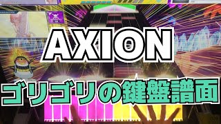 【CHUNITHM】AJC(理論値) AXION【MASTER 14+】手元