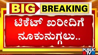 Koppal: KGF-2 Movie Released At 4.15 AM In Gangavathi | Sandalwood