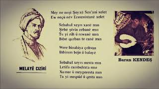 Melayê Cizîrî - Baran Kendeş -  Mey Ne Noşi