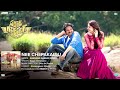 nee chepakallu telugu audio song sardaar gabbar singh devi sri prasad pawan kalyan