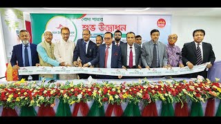 SIBL Opens 176th Branch at Boda, Panchagarh