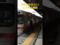 熟練の安全ヨシ @jr名古屋駅在来線ホーム jr東海 名古屋駅 在来線 313系 shorts