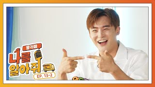 [나를 알아줘:뽕카페] EP.13-2 뽕카페를 찾은 리얼 손님에게 인연(?) 만들기 👉👈