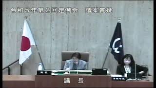 令和５年第２回定例会　議案質疑　令和５年６月１９日（月）