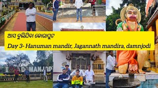 ଆସ ବୁଲିଯିବା କୋରାପୁଟ Day 3- Hanuman mandir, Jagannath mandira, damnjodi