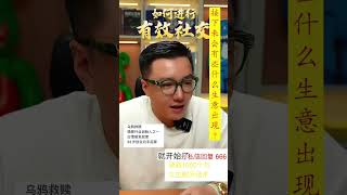 按摩也是一种纯男性的俱乐部，接下来会有些什么生意出现？