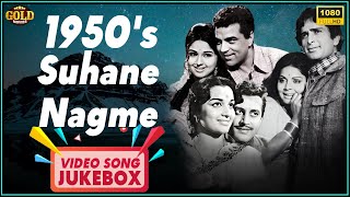 1950's | Ke Suhane Nagme Video Songs Jukebox | Super Hits  Romantic Hindi Song | HD |