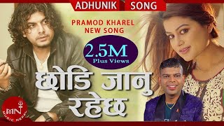 Pramod Kharel \u0026 Shilpa Pokhrel Song Chodi Janu Raicha | Santosh KC |  Nepali Adhunik Song