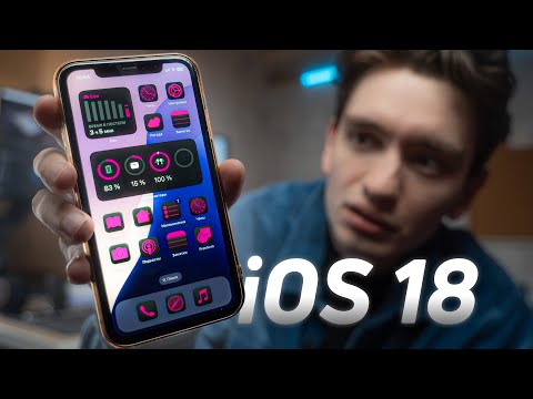 ВЫ ЧЕ СДЕЛАЛИ С iOS 18?!
