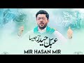 Abbas (as) Haider (as) Jaisa | Mir Hasan Mir