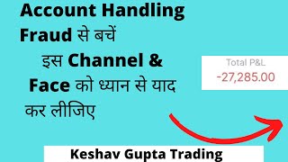 PMS || Scam || Skynet Trading || Amit Chaudhary || Demat accounts handling service ||