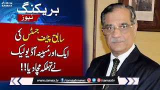 Breaking News! Another Alleged Audio Leak of Former Chief Justice Saqib Nisar