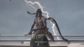 隻狼Sekiro:他馬的鹹魚郎是要幾階啦