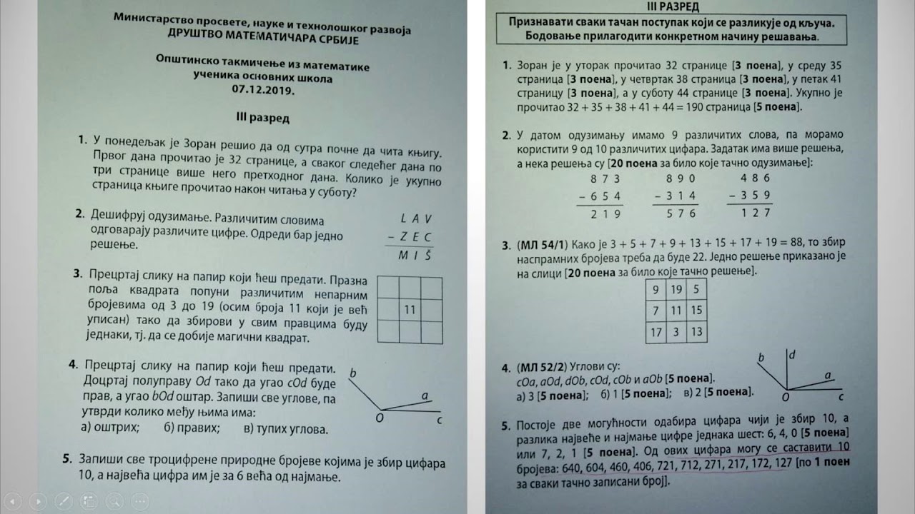 Rešenje Zadataka Sa Opštinskog Takmičenja Iz Matematike Za 3. Razred ...