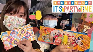 小薯茄 6週年 IT,S  PARTY TIME SHOW  HIT 爆麥花臣場館！ 重回貼紙相的青春回憶～