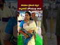 home minister anitha visits tirumala tirupati for vaikunta dwara darshanam ntv