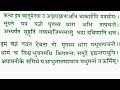 पूर्णाहुतिः संपूर्ण वैदिक मंत्र सरलता से पढ़ना सीखें purnahuti sanskrit vedic mantra