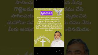 📖వాక్య పఠనం✝️ # క్రీస్తు సైన్య సహవాసం ✝️ @TSOCA1967 🙏🏻 # The Soldiers Of Christ Association ✝️🙏🏻