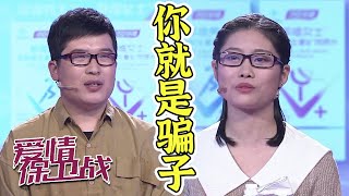 老公阳奉阴违常欺骗 女子“逆来顺受”太被动《爱情保卫战》20210323