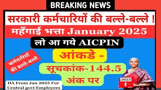 सरकारी कर्मचारियों की बल्ले-बल्ले:-महंगाई भत्ता JAN 2025 || DA From January 2025