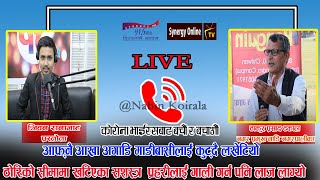 आफ्नै आखा अगाडी  कुट्दै लखेटियो , सीमाका सशस्त्र प्रहरीलाई गालि गर्न पनि लाज लाग्यो