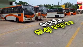 LAccMI Bus Color Changed to Orange | ବଦଳିଲା ଲଷ୍ମୀ ବସ୍ ଗୁଡିକର ରଙ୍ଗ, ସବୁଜରୁ ହେଲା ଗେରୁଆ | PrameyaNews7