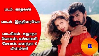 Indhiraiyo Ival Sundhariyo Song From Kaadhalam Movie With Tamil Lyrics