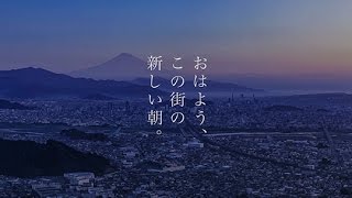 静鉄グループイメージムービー「街はステージ」篇