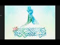 06/06/25 - Eid Ul Adha | Shaykh Saleem Bhimji