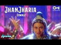 Jhanjharia - Female | Krishna | Karisma Kapoor | Alka Yagnik | 90's Hits