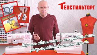 Петля автомат и полуавтомат, регулировка баланса петли