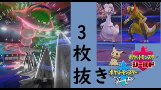 【ポケモン剣盾】「鈍足王ハガネール」でまさかの3タテ？！魂のダイスチルで物理技を受けきれ！！