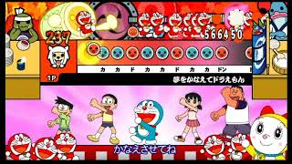 太鼓の達人 Wii5 夢をかなえてドラえもん【オート】